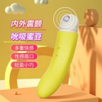 【女用器具】香蕉吸吮按摩棒 蒂贝