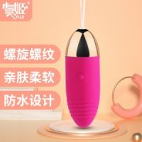 【女用器具】魅动十频强震遥控跳蛋 虞姬