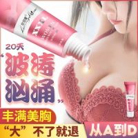 【护理保健】皇勃傲女性按摩膏20g SIYI/丝翼