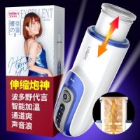 【男用器具】优皇2伸缩炮神飞机杯（波多野结衣） 雷霆（一件代发）