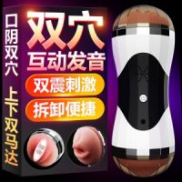 【男用器具】小蛮腰双震智能发声飞机杯 虞姬 红色手动款