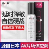 【喷剂助情】男用延时喷剂30ml 涩井