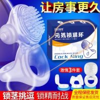 【男用器具】元气震动锁精环三合一 取悦
